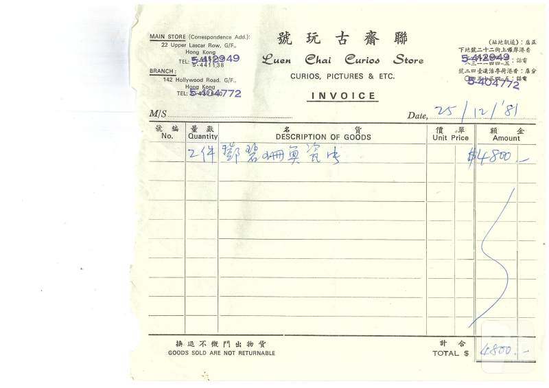民国 邓碧珊粉彩鱼藻图瓷板 - 图8